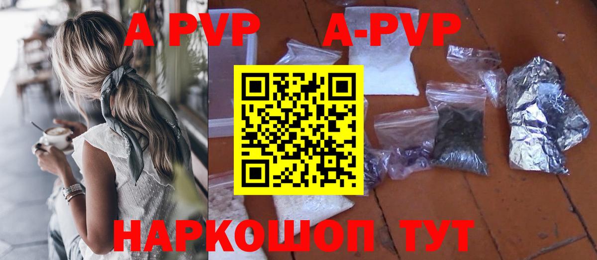 APVP СК  А ПВП  Ульяновск  А ПВП СК КРИС  Альфа ПВП Crystall  Вход с VPN 