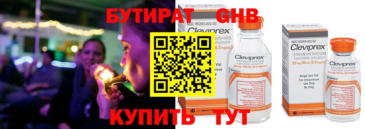 БУТИРАТ BDO 33% Ульяновск