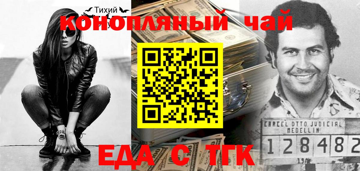 Ульяновск  Еда ТГК конопля  Вход с VPN 
