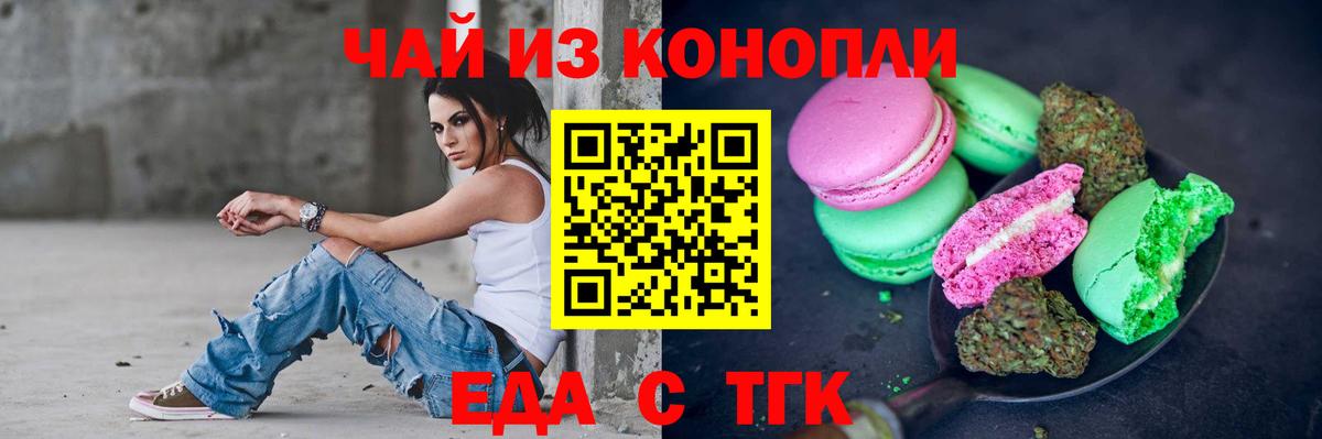Cannafood конопля Ульяновск