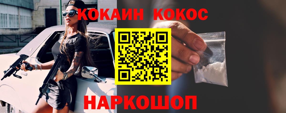 Кокаин Перу  COCAIN  Ульяновск  Кокаин Columbia  Вход с VPN 