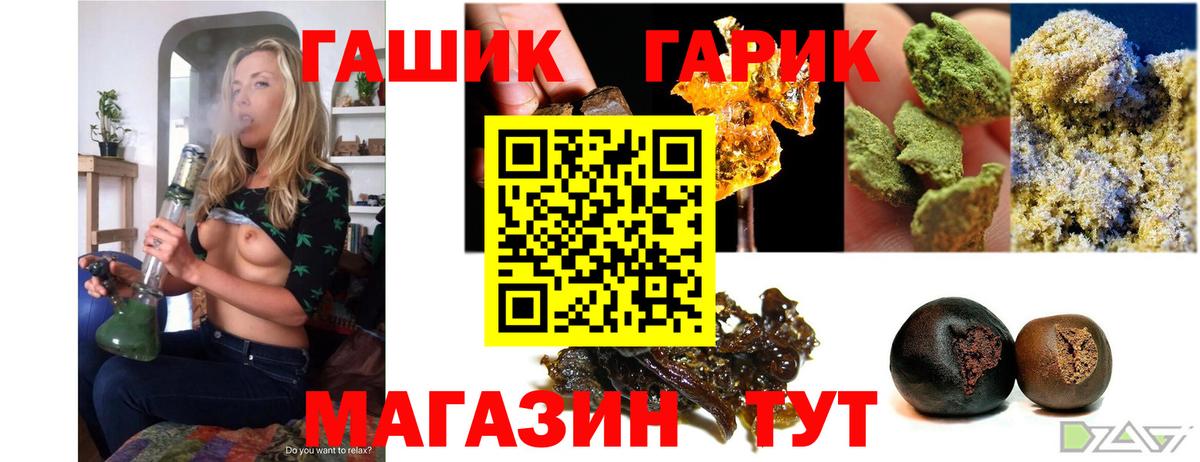 ГАШ хэш Ульяновск