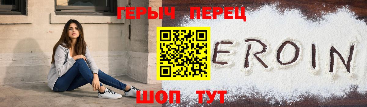 Ульяновск  ГЕРОИН белый  Вход с VPN 