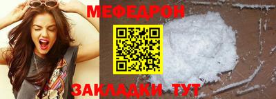 мефедрон мука Гусиноозёрск