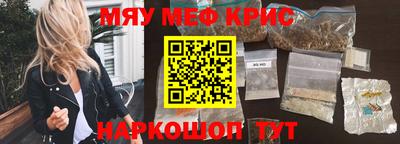 мефедрон мука Гусиноозёрск