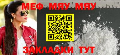 мефедрон мука Гусиноозёрск