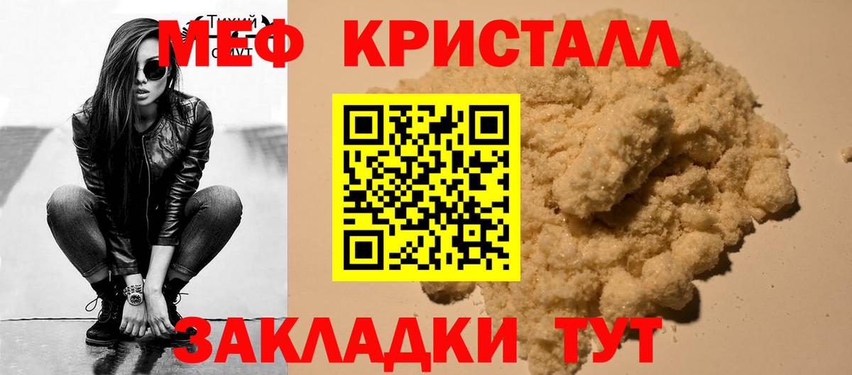 Меф мяу мяу мука Ульяновск