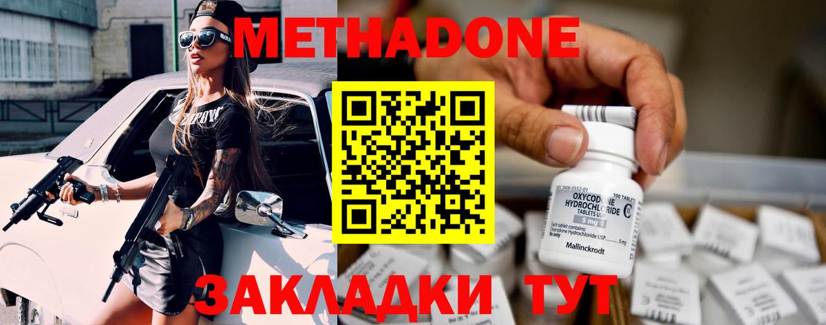 МЕТАДОН VHQ  Вход с VPN  Ульяновск 