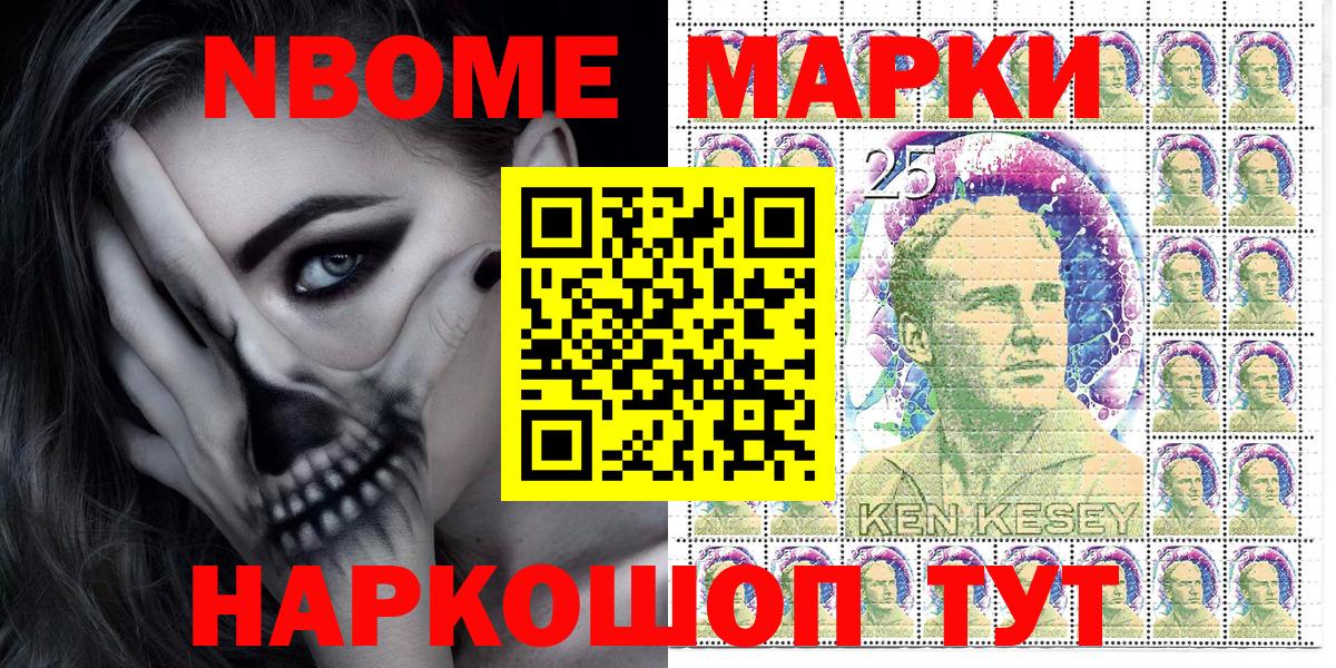 Марки N-bome 1,5мг Ульяновск