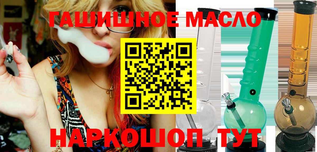 продажа наркотиков  Вход с VPN  ТГК вейп с тгк  Ульяновск  ТГК жижа 