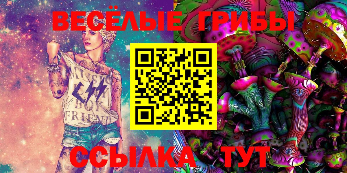 Псилоцибиновые грибы MAGIC MUSHROOMS Ульяновск